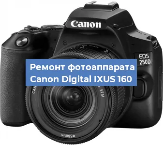 Замена системной платы на фотоаппарате Canon Digital IXUS 160 в Воронеже